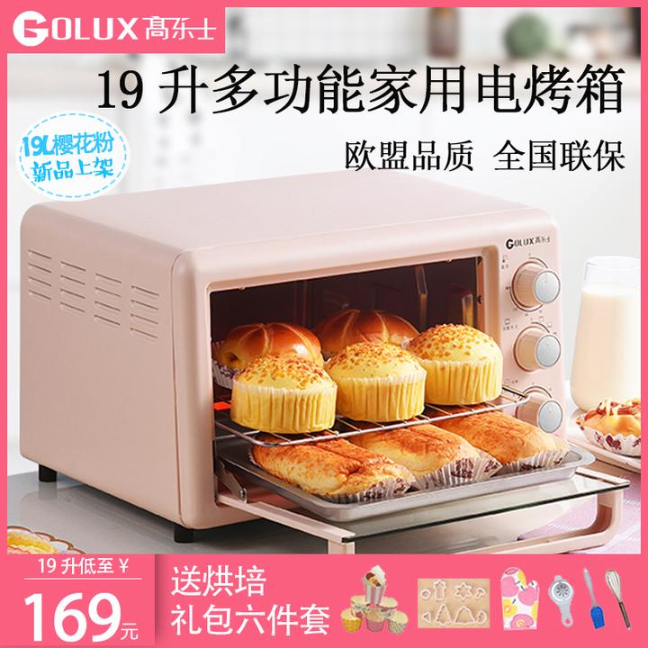goluxury/高乐士 gt17rc-s1小电烤箱家用多功能烘焙披