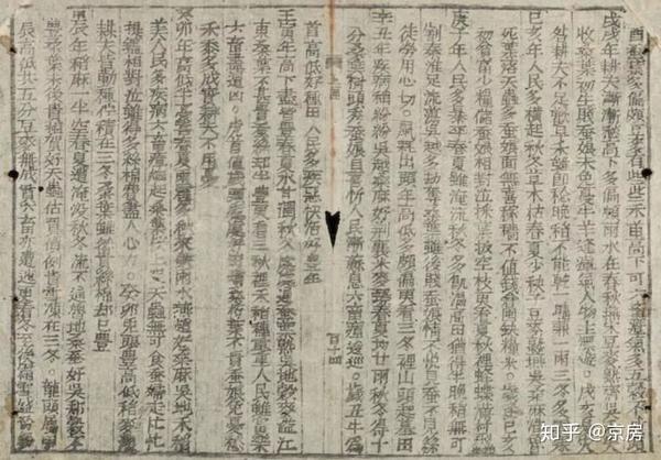 庚子年灾难注定?将《地母经》揭开神秘面纱