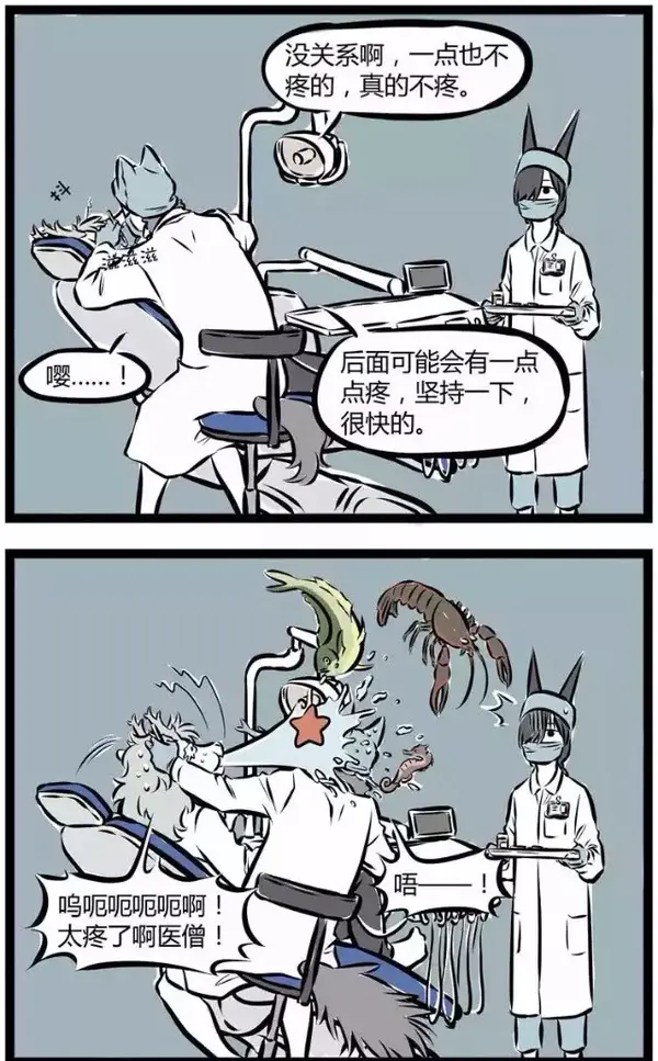 一起工作比较可怕还是冒着被海水呛死的危险给一只龙头拔牙比较可怕?