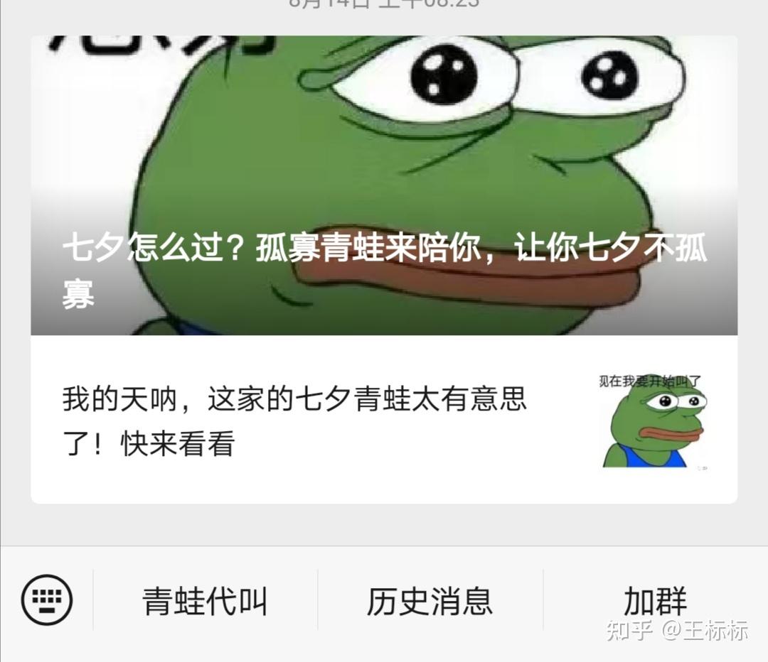 先准备好自己的介绍,比如,我是七夕青蛙,提供七夕孤寡代叫服务等,然后
