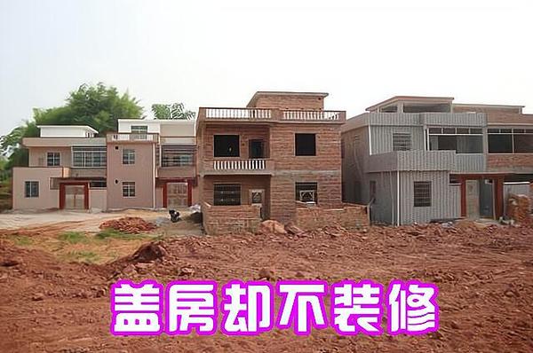 农村怪象:房子主体建好后却不装修,4点原因,第一个农民也无奈