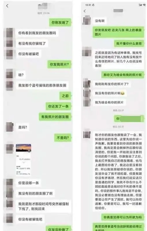 这样发朋友圈违法了一男子多次盗女生照片配不雅照