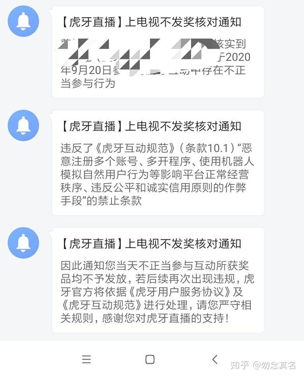 虎牙科技发来短信说要自动扣费是真的吗吗