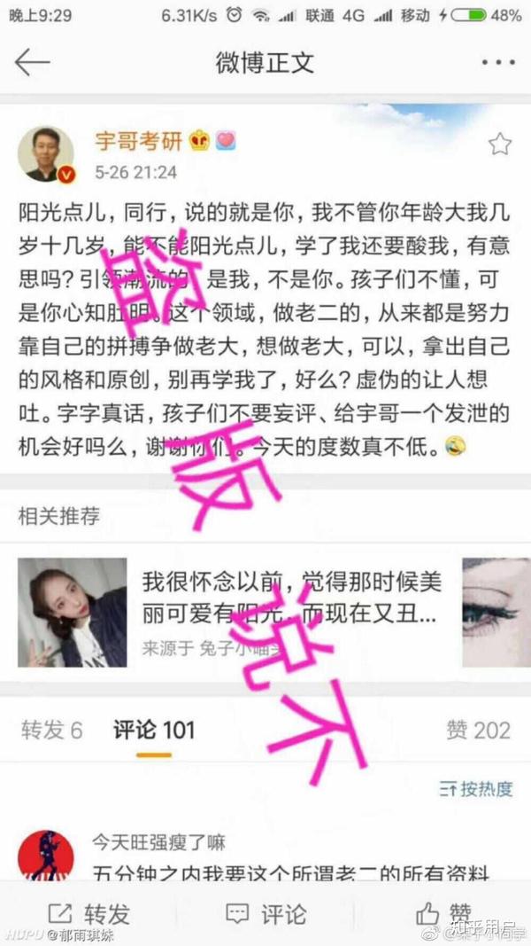 如何看待昨天张宇发微博撕逼汤家凤?