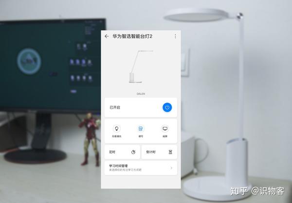 华为智选智能台灯2体验分享