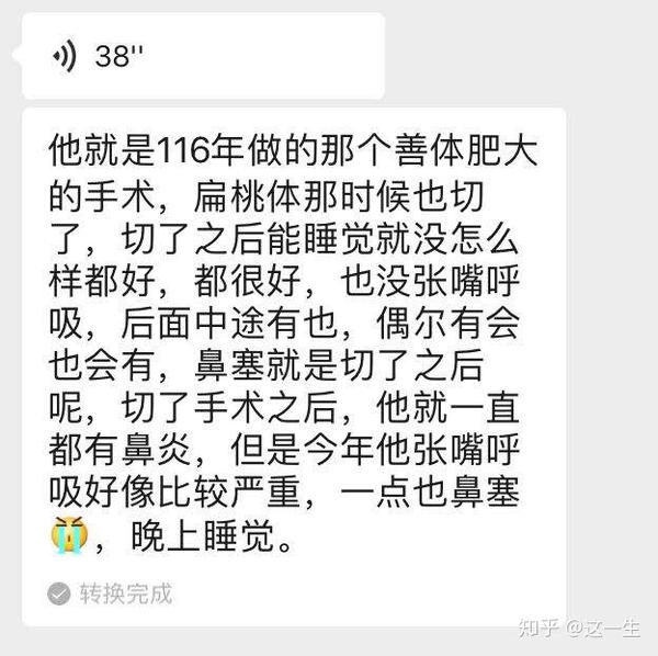 腺样体肥大要不要手术?术后可能会复发,到底要不要切掉腺样体