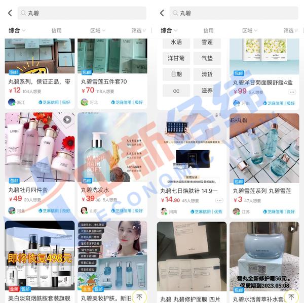 同一种丸碧产品,有人卖80元,有人卖711元,为啥?