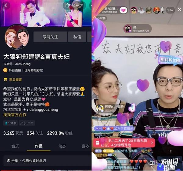 2019下半年直播大爆发,抖音达人"大狼狗郑建鹏&言真夫妇"踏进了短视频