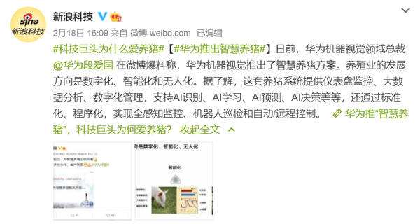 华为回应养猪传闻华为去年q4出货量同比降低44