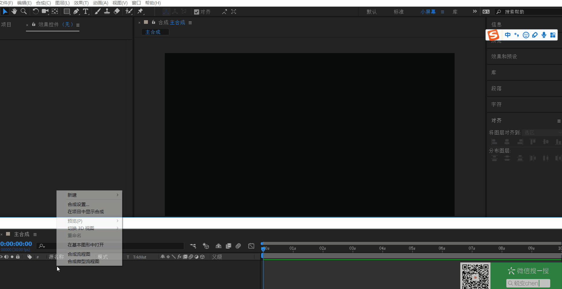 利用ae制作翻转展示logol动画