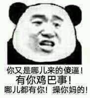 哪些表情包让你看一次笑一次?