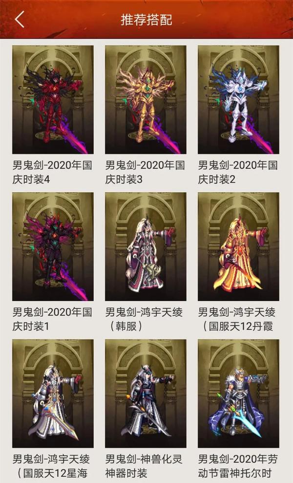 盘点dnf灵魂武器礼盒里,那些非常值得幻化的高颜值鬼剑士武器