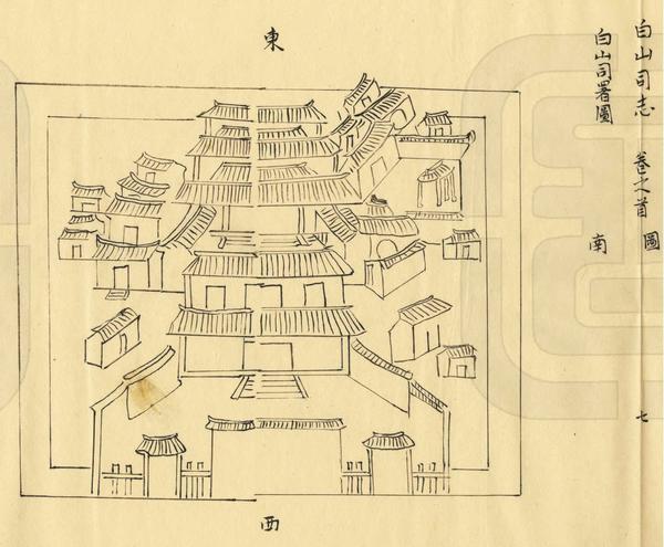 年 二,戴焕南《新宁州志,光绪五年(1879年 三,王言纪《白山司志》