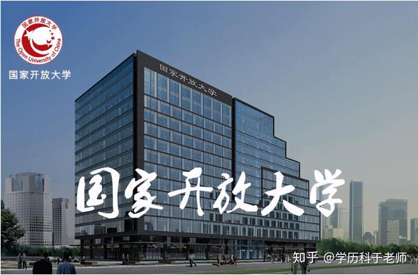 2021年山东省临沂市春季国家开放大学专科报名专业有哪些