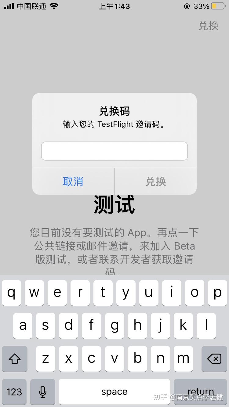 testflight兑换码,成人testflight测试码 谁有testflight的兑换码
