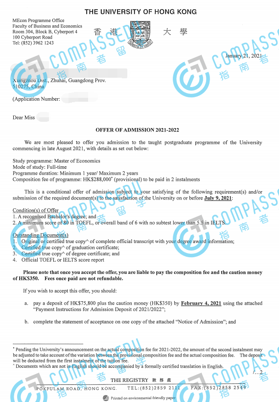 广东省企业调研的证据 录取学校专业 香港大学 经济学 录取offer展示