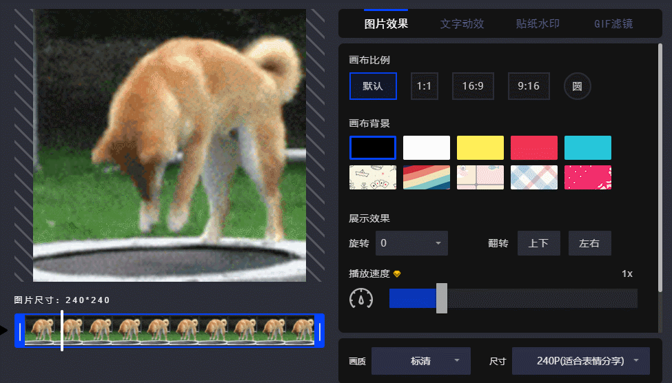 ② gif拼接:正反2张gif上传,调整模板,比例,边框,完成!