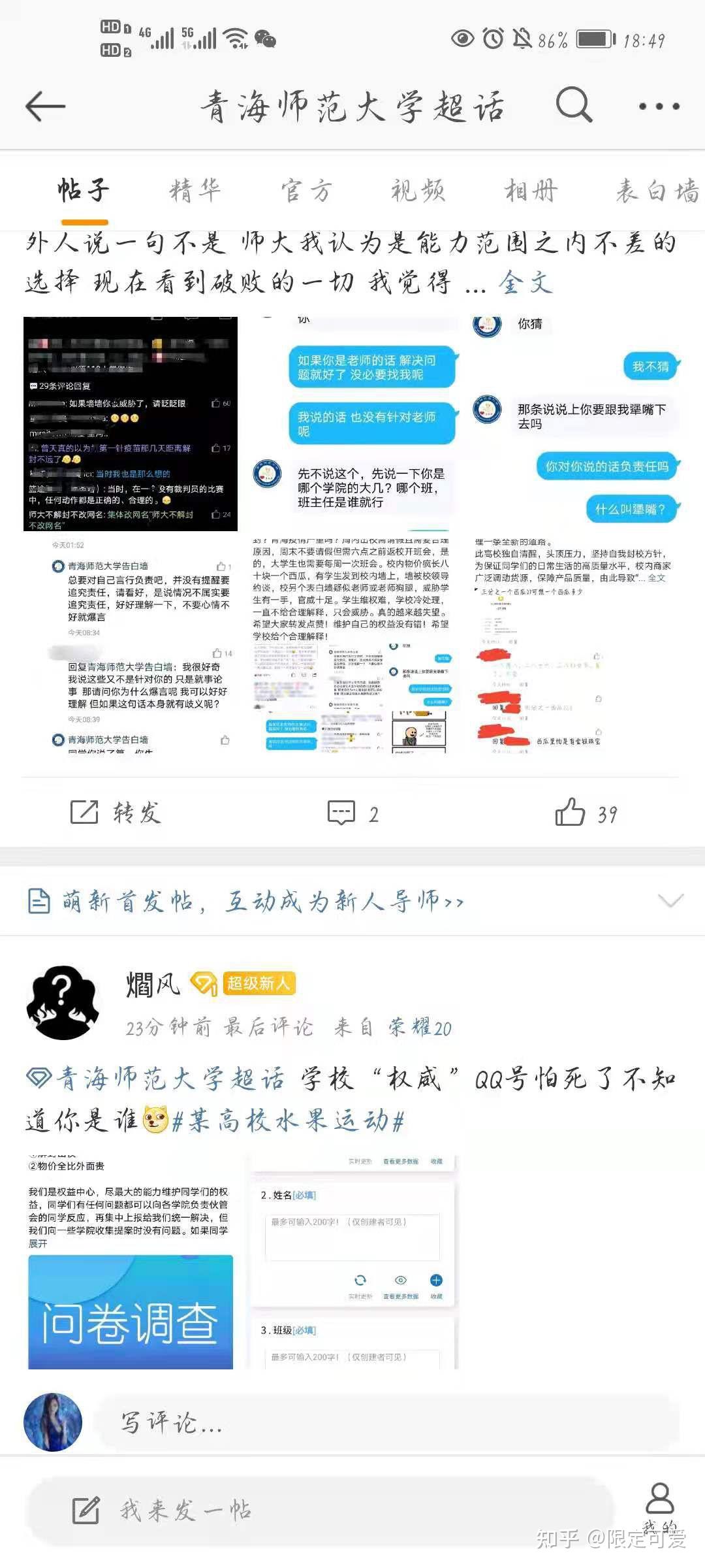 青海师范大学物价高的离谱还封校,一个西瓜八十,学生反应换来的是