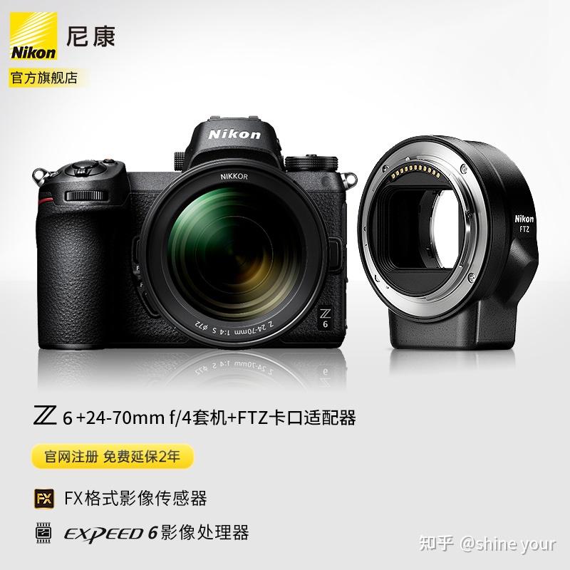 尼康nikonz6专业全画幅数码微单相机旅游摄影高速连拍