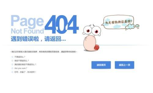 found其实代表一个404页面,当用户在浏览网页的时候,由于服务器无法