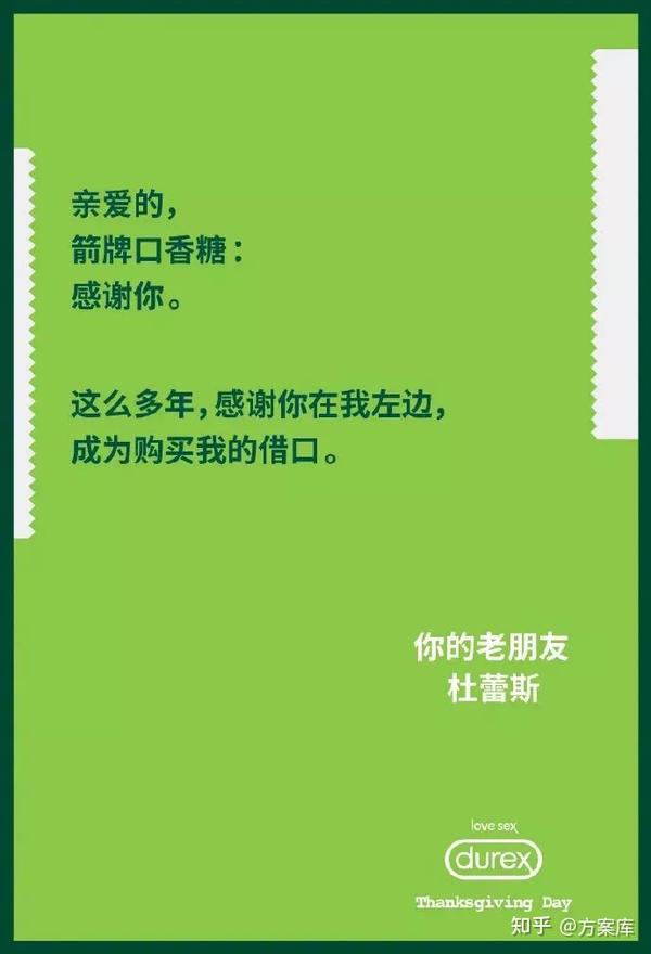 一些超有创意的感恩节文案附260感恩节活动策划方案8份