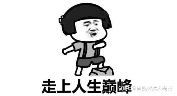 愿大家早点跟我一样早日上岸.走上人生巅峰!