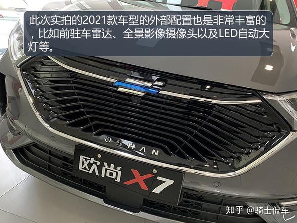 2021款suv车型,2021年新款车 实拍2021款长安欧尚x7,科技配置丰富,空间媲美中型suv