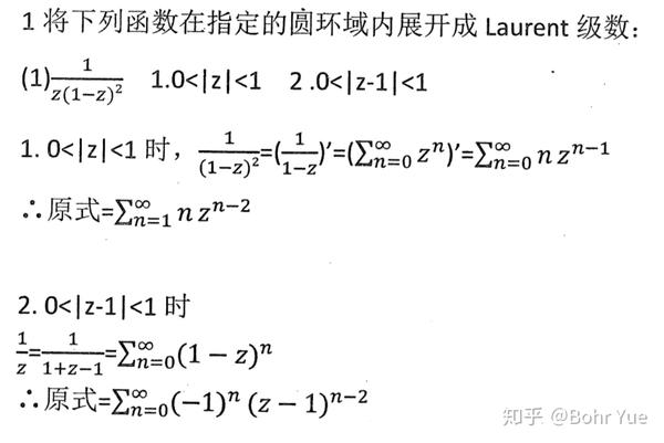 如何展开laurent级数?