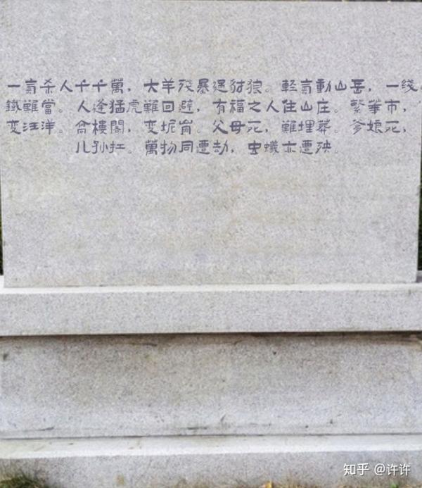 金陵塔碑文新解
