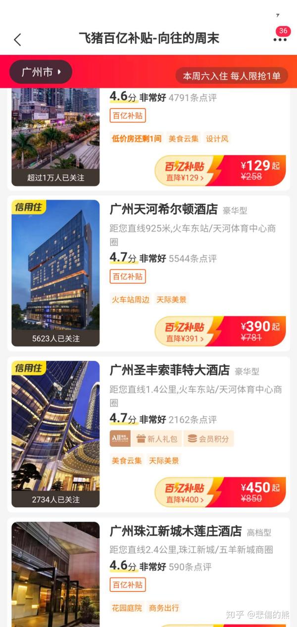 新冠疫情对酒店影响记录:转载自石基畅联发布截止8月中国酒店预订间夜