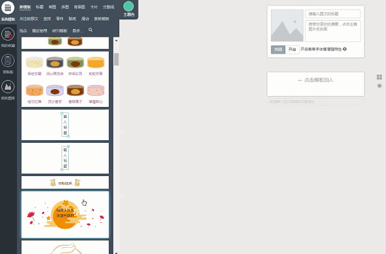 万千公众号编辑器,我安利给你这几个
