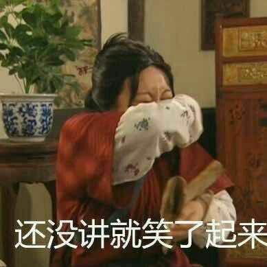你见过哪些看到就想笑的表情包?