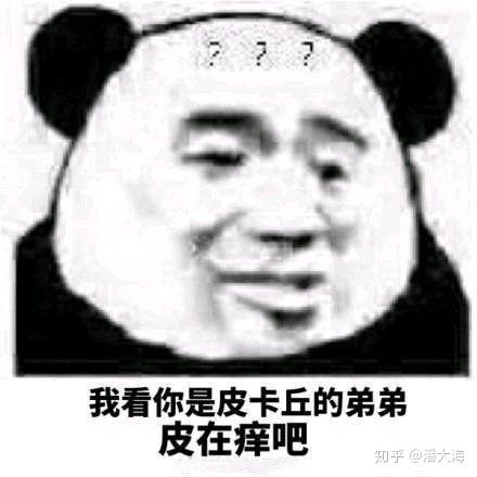 然后各种各样各种皮