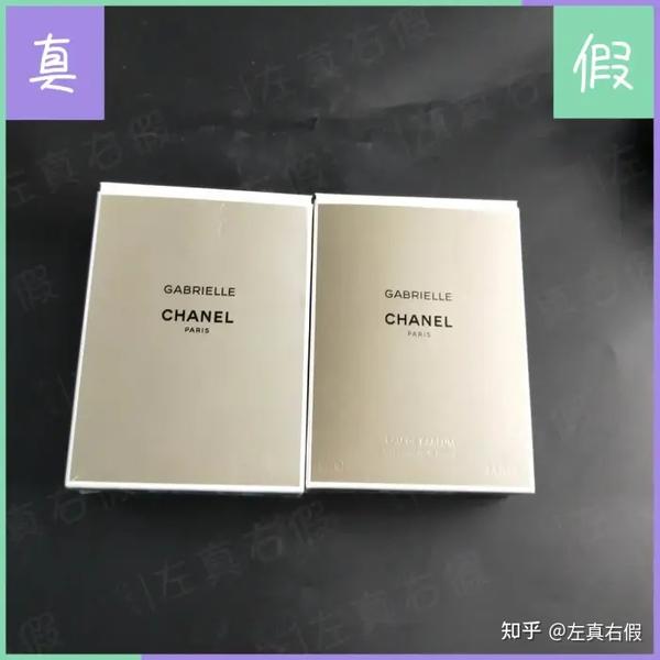 香奈儿嘉柏丽尔香水 真假辨别