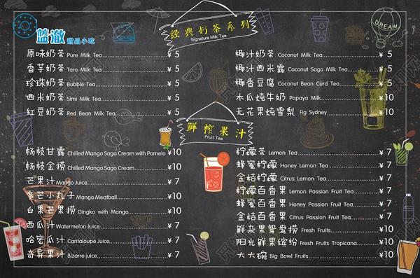 奶茶店如何设计菜单应该避开哪些雷区