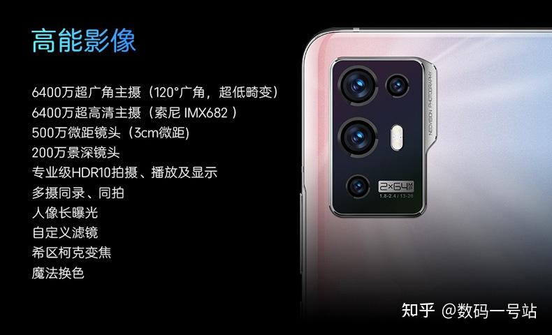 中兴axon30pro参数配置,中兴axon30系统 中兴axon30pro配置盘点骁龙888双主摄2998元起售对标小米11该怎么选