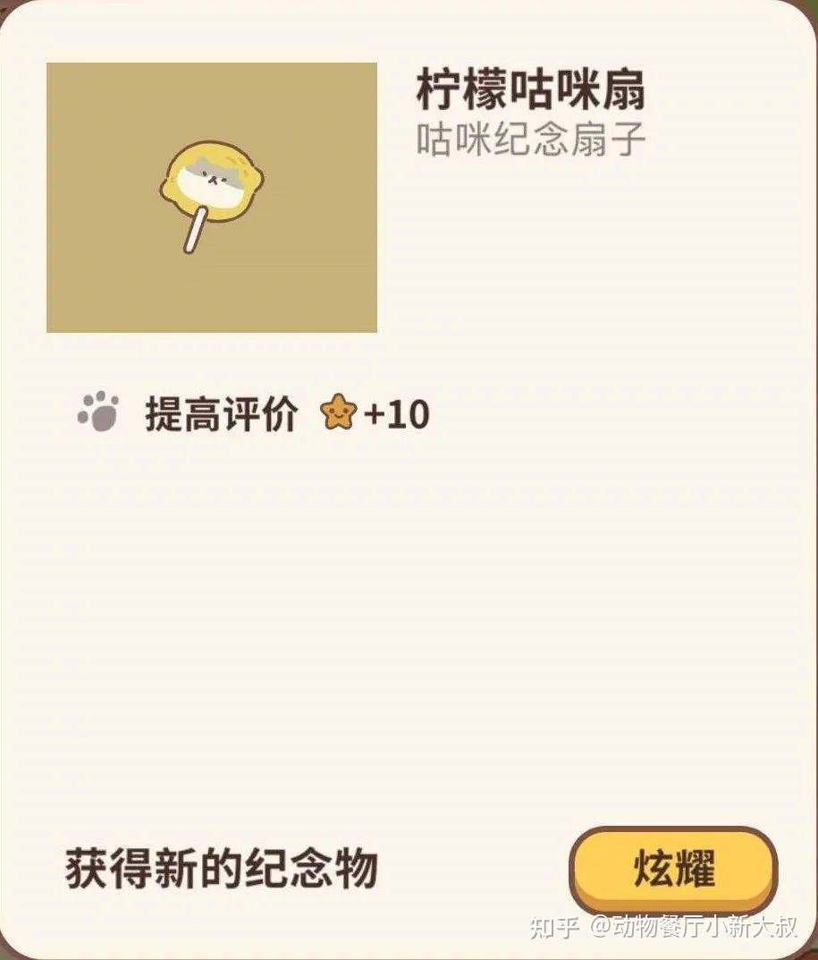 23个动物餐厅兑换码合集