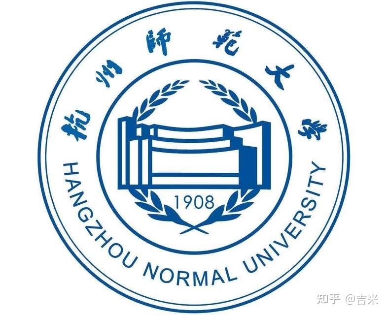 杭州师范大学研究生上岸