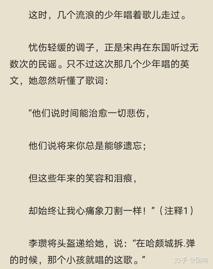 李瓒说:"跟你结婚."宋冉说:"我的愿望是平平安安.