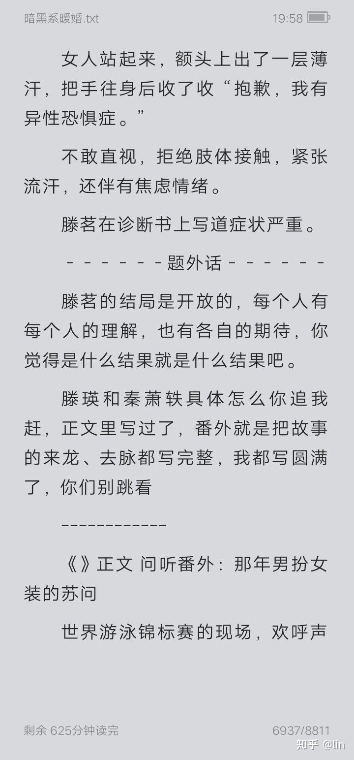 求暗黑系暖婚番外