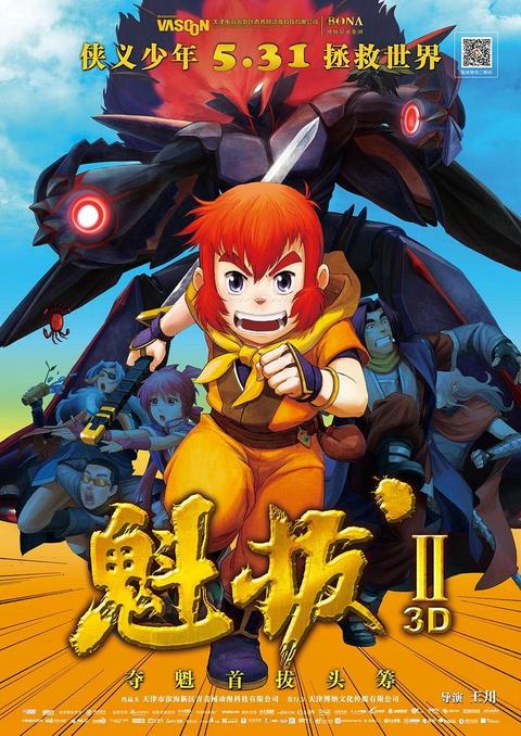 魁拔中基斯卡人奇衡三死了吗