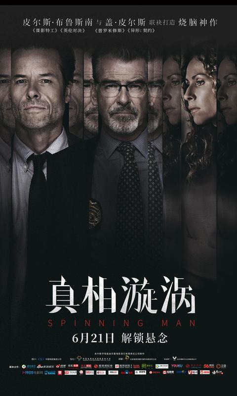 如何评价电影《真相漩涡》?