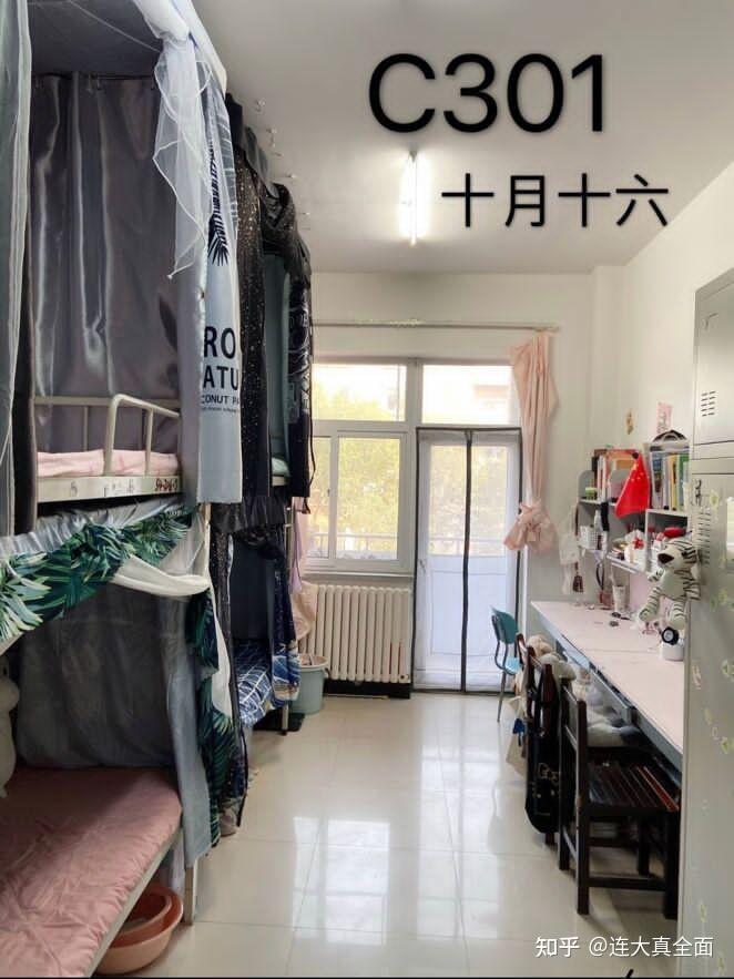 大连大学寝室详细介绍