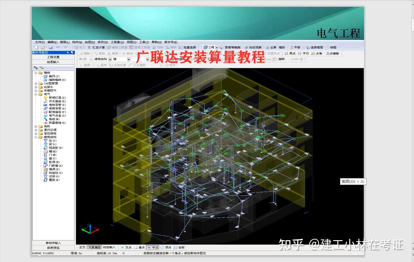 十年造价员不如应届生63套广联达实操教程拿下30万年薪我惭愧