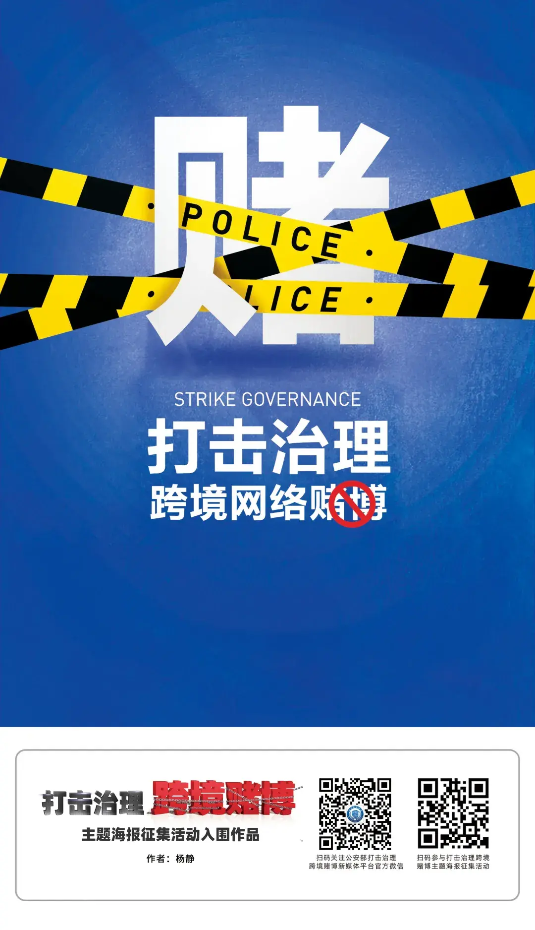 拒绝跨境赌博跨境赌博十赌十骗十赌十输