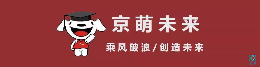 校园营销精选案例京萌未来杯职涯进阶挑战赛