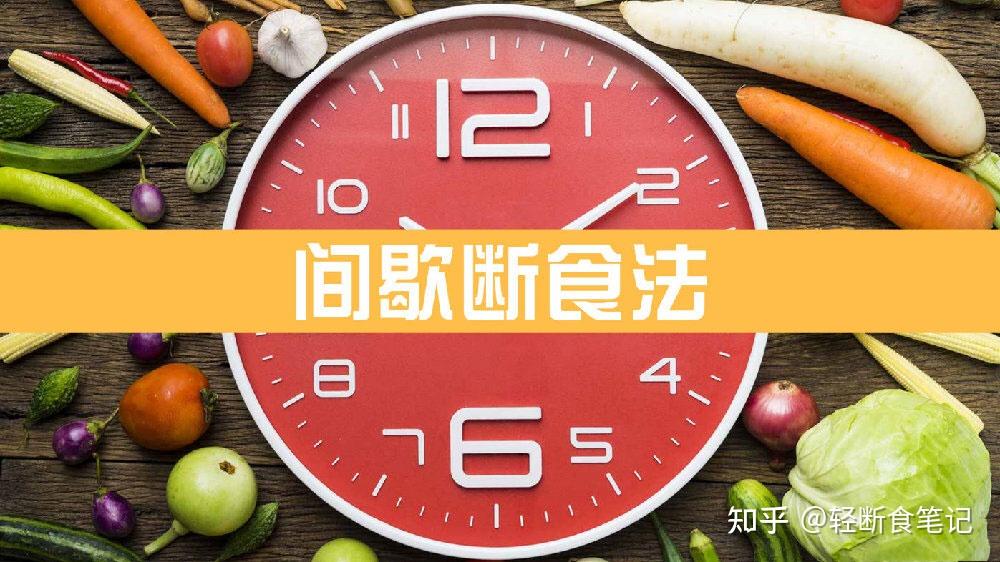 轻断食后成绩提升二十多名