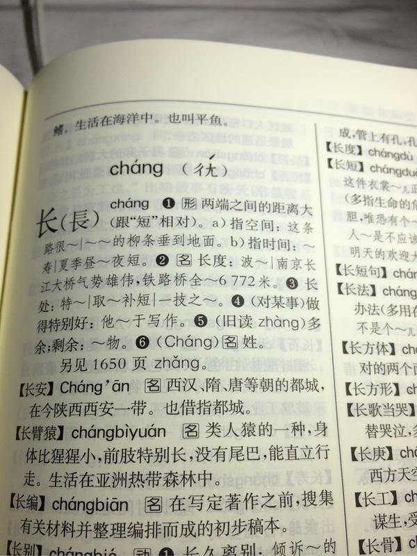 身无长物这个成语怎么念?