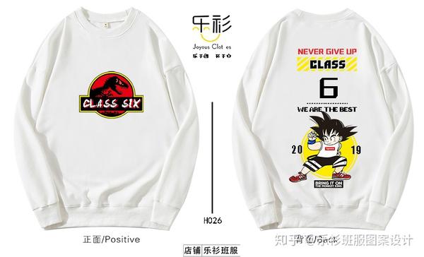 班服卫衣定制图片,班服logo