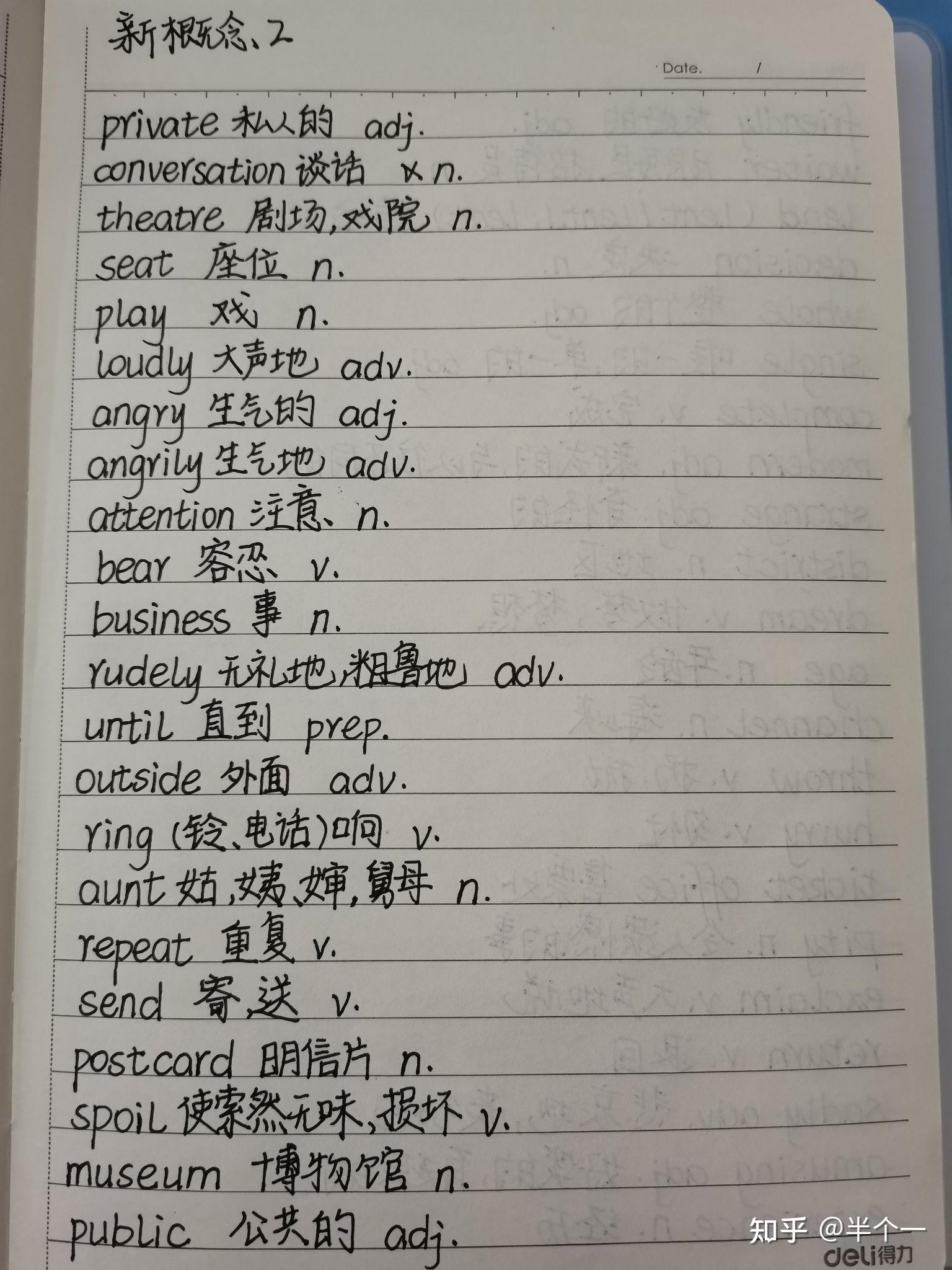 一单元单词了解一下,记牢固,手写整理一份,希望可以帮助到你,四级加油